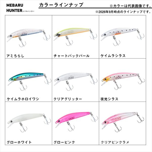 Daiwa Mebaru Hunter 50S Sakura Mochi Clear