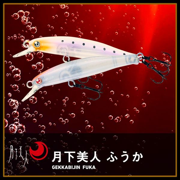 Daiwa Gekkabijin Fuka 55F Moonbow Aurora