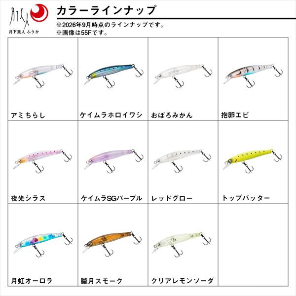Daiwa Gekkabijin Fuka 55S Moonbow Aurora