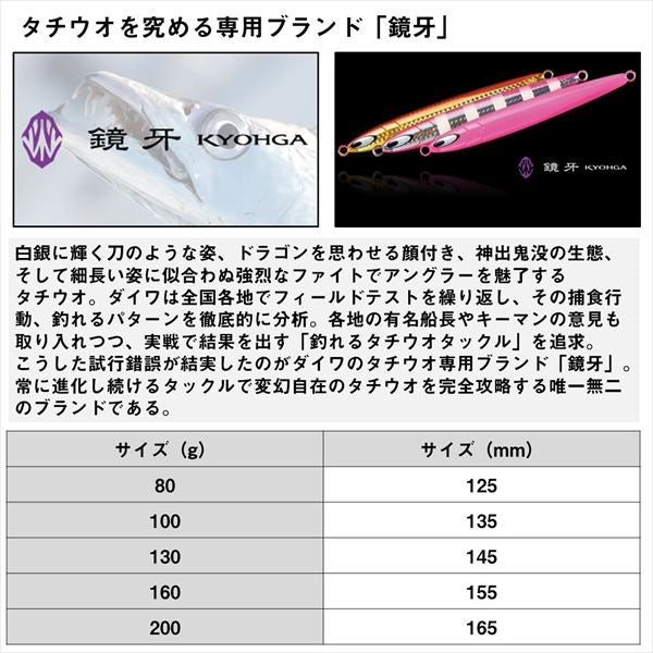 Daiwa Kyohga Jig Semi long 100g MG Silver Pink