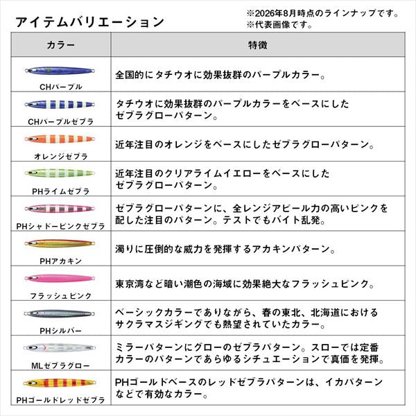 Daiwa Kyohga Jig Semi long 80g DH Purple Pink Glow