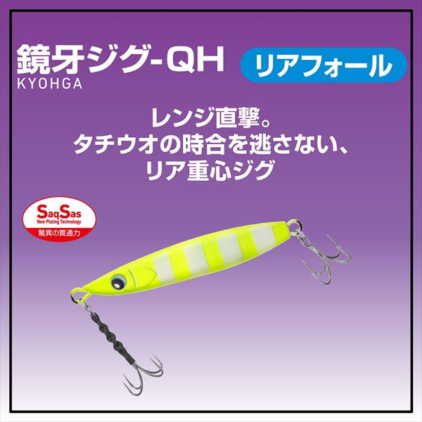 Daiwa Kyohga Jig Rear Fall-QH 100g Peach Glow UV SP