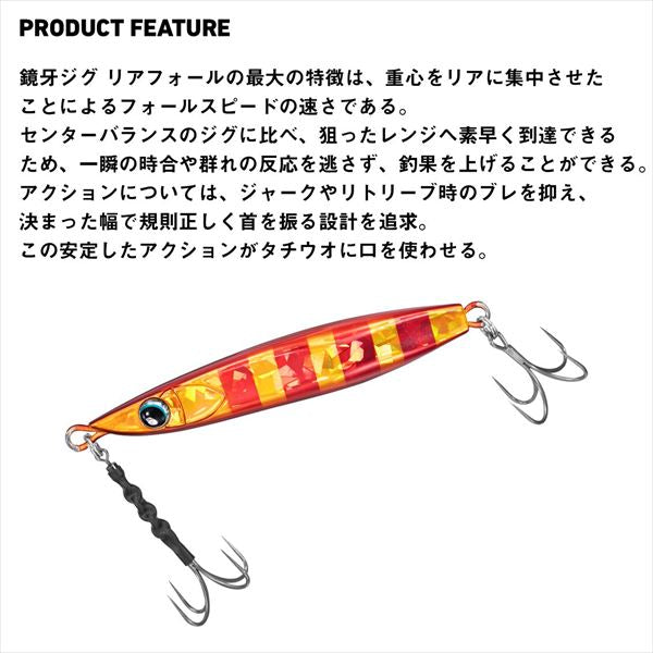 Daiwa Kyohga Jig Rear Fall-QH 120g Chart Zebra