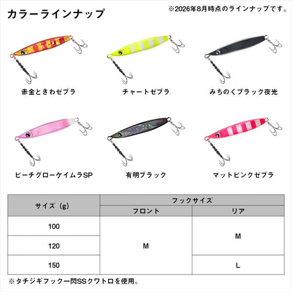 Daiwa Kyohga Jig Rear Fall-QH 120g Chart Zebra