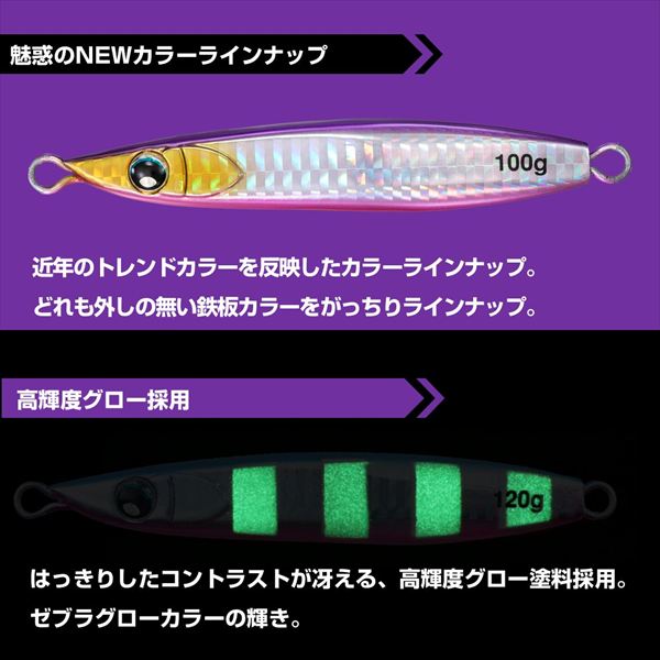 Daiwa Kyohga Jig Rear Fall 150g DH Purple Head Black Glow Tail