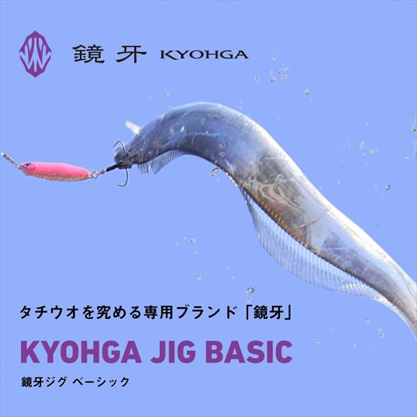 Daiwa Kyohga Jig Basic 160g DH Purple Head Black Glow Tail