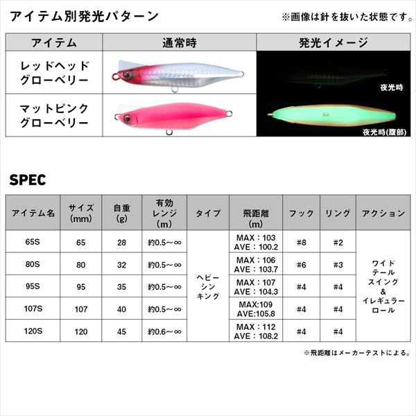 Daiwa Seabass Lure Over Drive 107S Adel Flounder Pink Marble