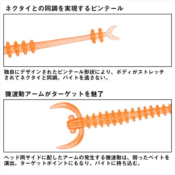 Daiwa Tai-rubber Kohga Pintail Arm 2-inch Assort