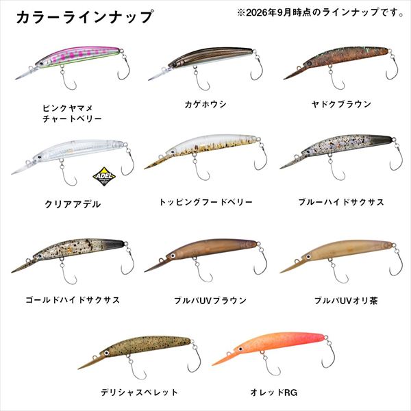 Daiwa Trout Plug Presso Double Clutch 60F1 tuned by HMKL Delicious Pellet