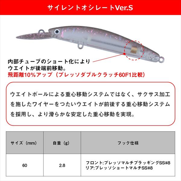 Daiwa Trout Plug Presso Double Clutch 60SHF tuned by HMKL Bullpa UV Original Tea