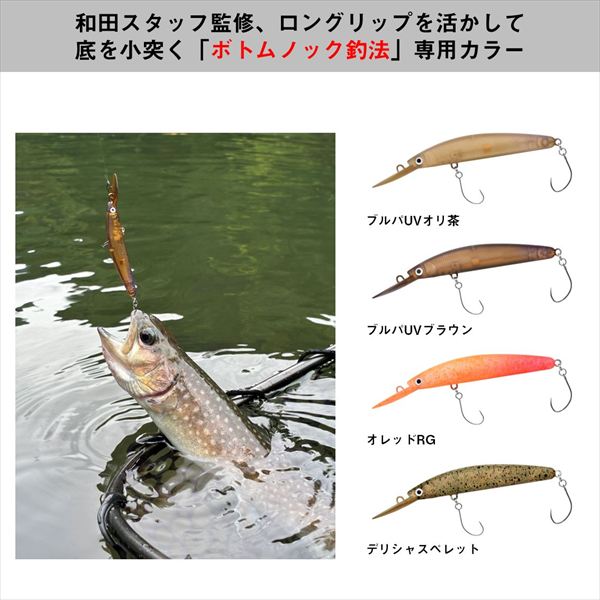 Daiwa Trout Plug Presso Double Clutch 60SHF tuned by HMKL Bullpa UV Original Tea