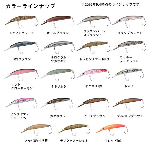 Daiwa Trout Plug Presso Double Clutch 60SHF tuned by HMKL Bullpa UV Brown