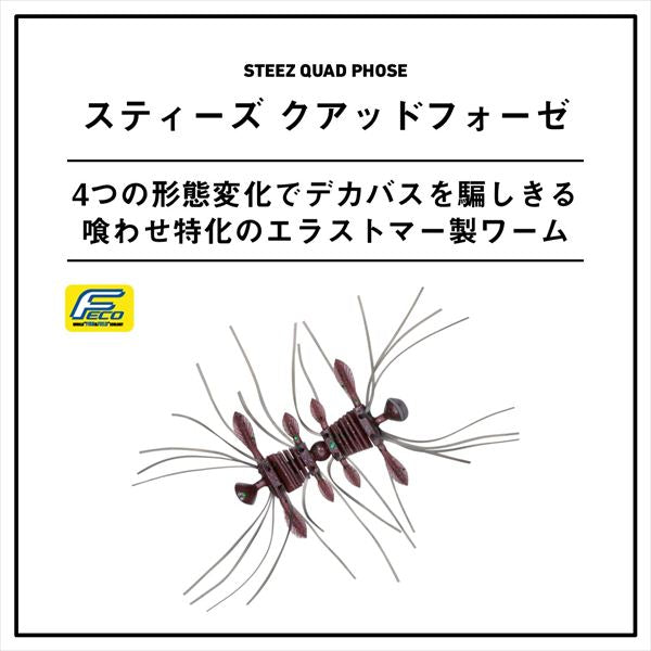 Daiwa Worm Steez Quad Phose Green Pumpkin