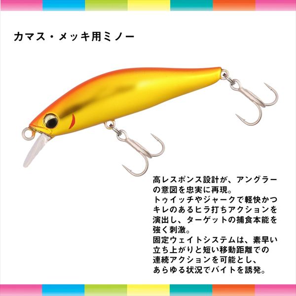 Daiwa Camas Hunter 55S DH Sardine Redberry