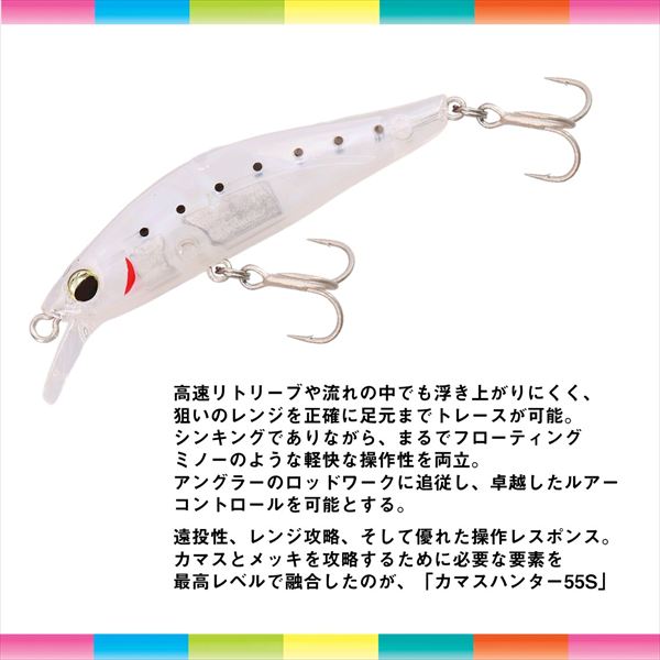 Daiwa Camas Hunter 55S DH Orange Head GB Silver-stripe round herring