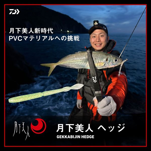 Daiwa Worm Gekkabijin Hedge 2.5inch Clear Lime Chart