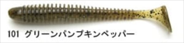 Keitech Worm Swing Impact 2inch 2SW #101 Green Pumpkin Pepper
