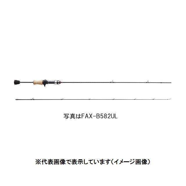 Major Craft Finetail Area FAX-B642UL (Baitcasting 2 Piece)