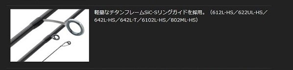 Olympic Ajing Rod Colt GCORS-6102L-HS (Spinning 2 Piece)