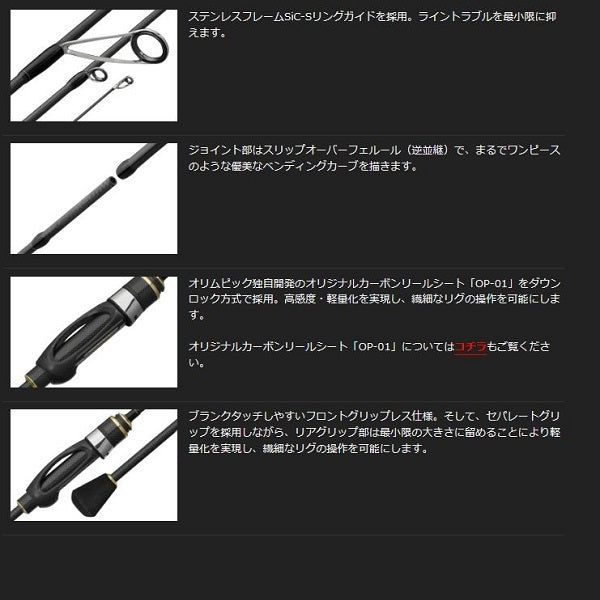 Olympic Trout Rod Bellezza UX GBELUS-622SUL-T (Spinning 2 Piece)