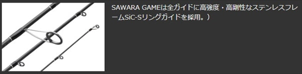 Olympic Offshore Rod Protone GPTNS-702M-BC Sawara game (Spinning 2 Piece)