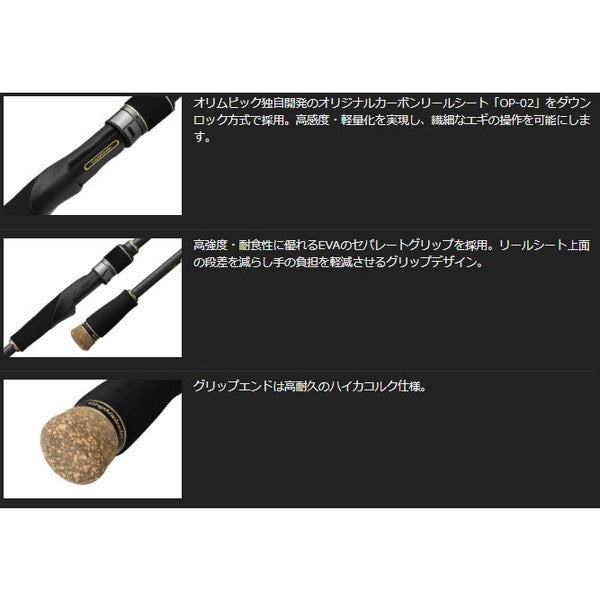 Olympic Eging Rod Super 25 Graphiteleader Calamaretti 25 GCALSS-832ML/M (Spinning 2 piece)
