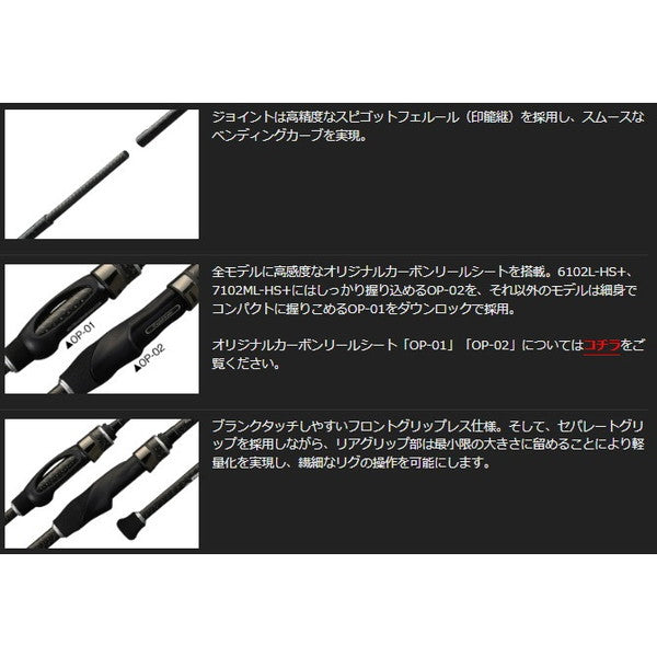 Olympic 26 Graphiteleader Corto Protptype 26 GCORPS-6102L-HS+ (Spinning 2 piece)