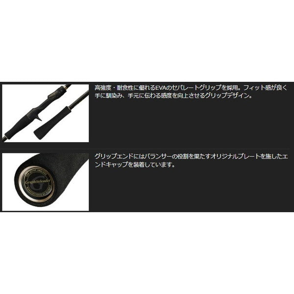 Olympic 26 Graphiteleader Calamaretti Prototype 26 GCALPC-552ML-TS (Baitcasting 2 piece)