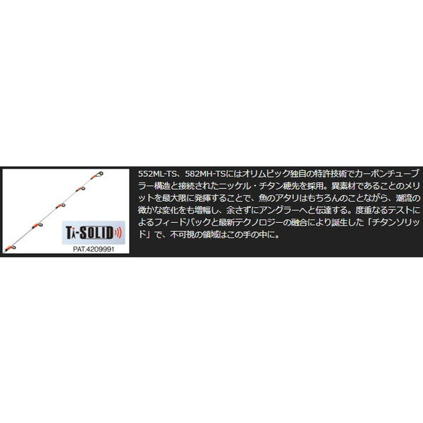 Olympic 26 Graphiteleader Calamaretti Prototype 26 GCALPC-582MH-TS (Baitcasting 2 piece)