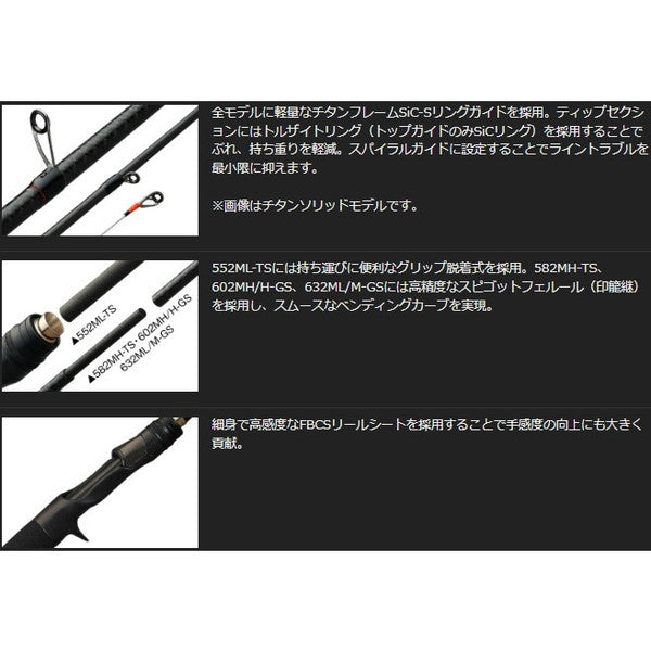 Olympic 26 Graphiteleader Calamaretti Prototype 26 GCALPC-582MH-TS (Baitcasting 2 piece)