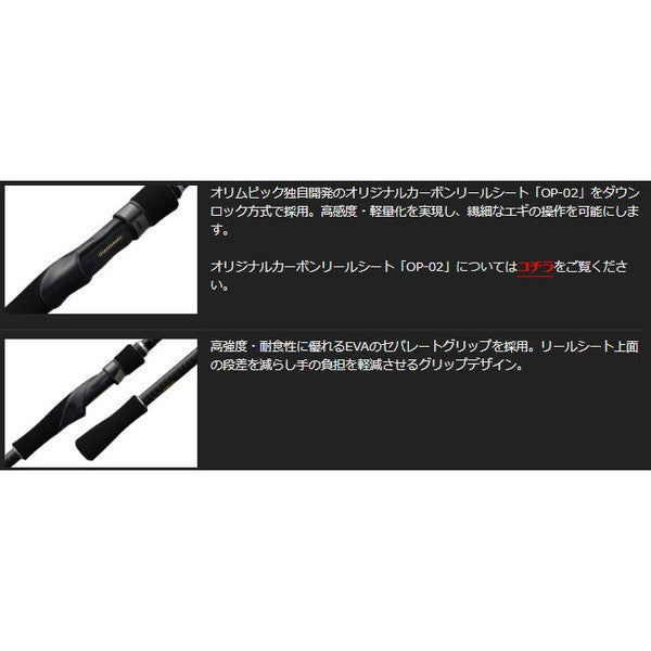 Olympic Eging Rod 26 Nuovo Calamaretti 26 GCALXS-852ML-HS+ (Spinning 2 piece)