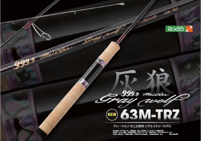 Rodio Craft Trout Rod 999.9 Meister Gray Wolf 63M-TRZ (Spinning 2 Piece)