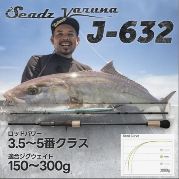 Fishman Offshore Rod Seadz Varuna J-632 FSVJ632 (Baitcasting 3 piece)