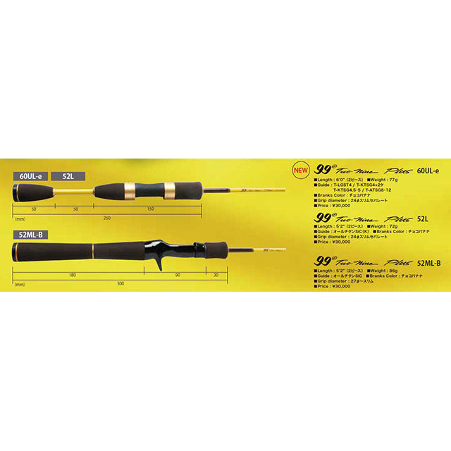 Rodio Craft Trout Rod 99+ Two nine Plus Chocolate Banana 60UL-e (Spinning 2 Piece)