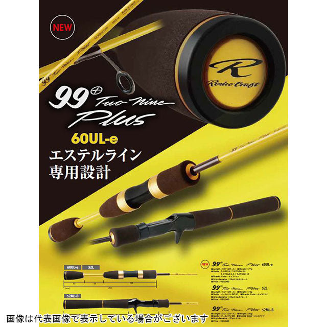 Rodio Craft Trout Rod 99+ Two nine Plus Chocolate Banana 60UL-e (Spinning 2 Piece)