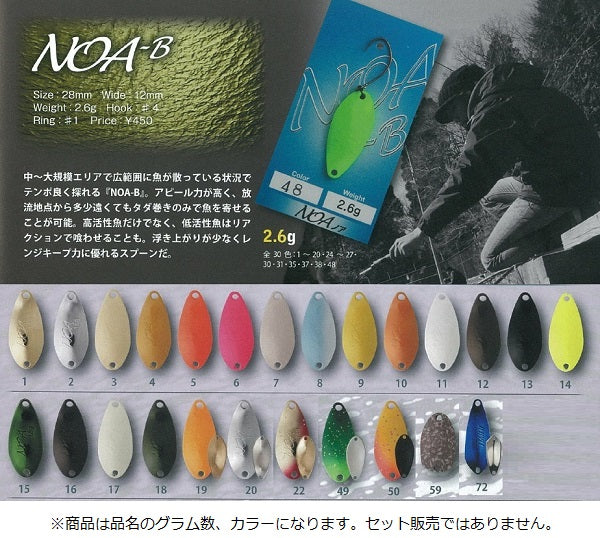 Rodio Craft Spoon Noa-B 2.6g #22 Iron plate S.T.