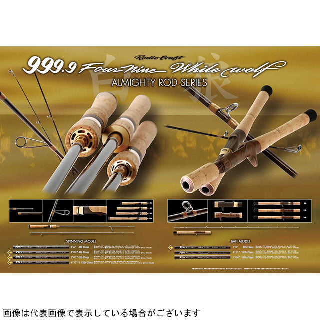 Rodio Craft Salt Lure Rod 999.9 Four nine White Wolf 7.0 8lb Class (Baitcasting 2 Piece)