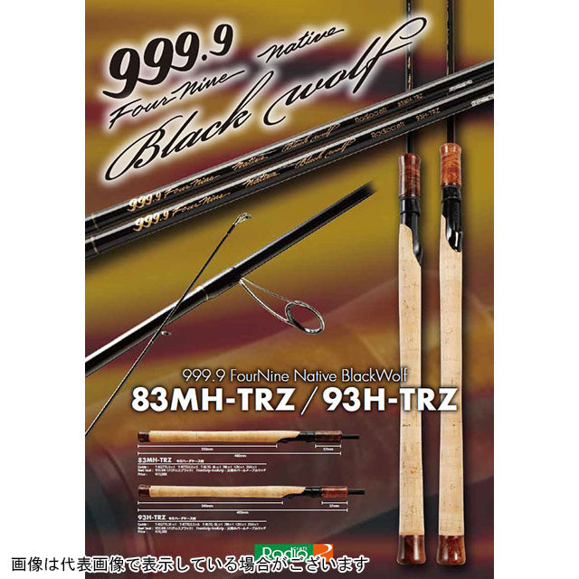 Rodio Craft Trout Rod 999.9 Four nine Native Black Wolf 93H-TRZ (Spinning 2 Piece)