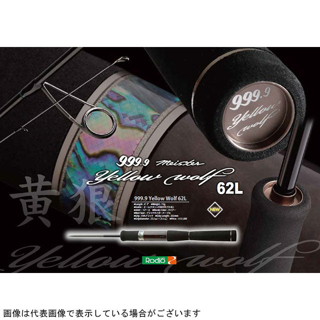 Rodio Craft Trout Rod 999.9 Meister Yellow Wolf 62L (Spinning 1 Piece)