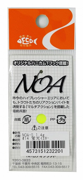 Rodio Craft Spoon Noa-S 1.4g #14 Fluorescent Yellow