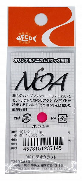 Rodio Craft Spoon Noa-S 1.0g #6 Fluorescent Pink