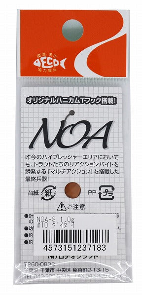 Rodio Craft Spoon Noa-S 1.0g #10 Dai-Dai