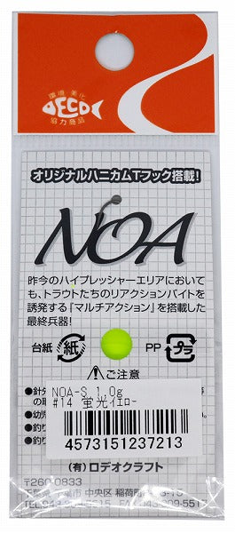 Rodio Craft Spoon Noa-S 1.0g #14 Fluorescent Yellow