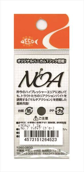 Rodio Craft Spoon Noa-Jr 1.2g #7 Macchabu (Glow)