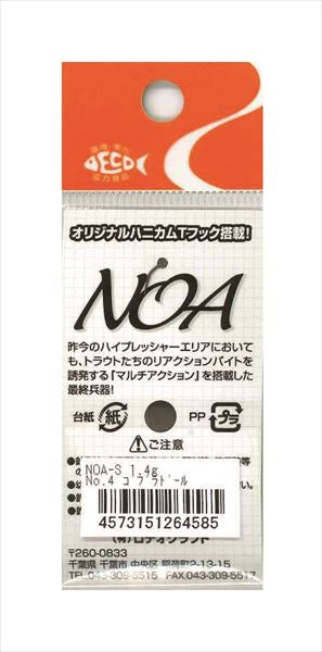 Rodio Craft Spoon Noa-S 1.4g #4 Gobrador