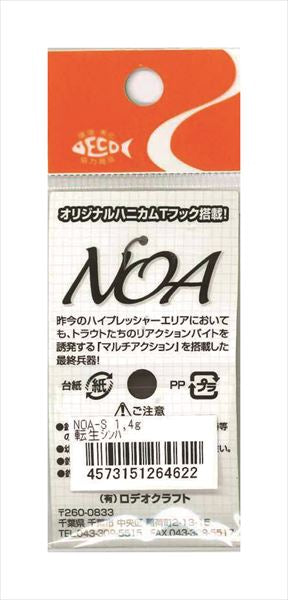 Rodio Craft Spoon Noa-S 1.4g Reincarnated Simba