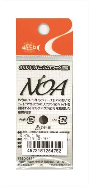 Rodio Craft Spoon Noa 1.8g #19 Eldorado