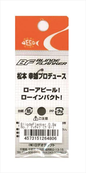 Rodio Craft Spoon Bride Flanker 0.9g No.7 Macchabu (Glow)