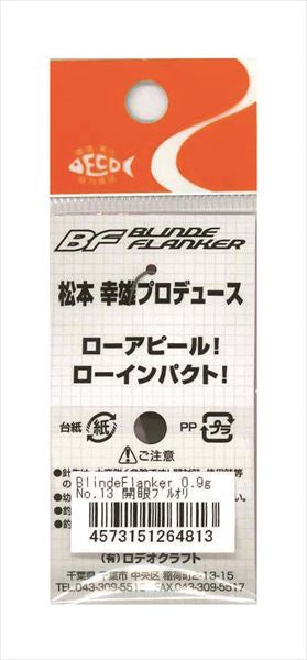 Rodio Craft Spoon Bride Flanker 0.9g No.13 Eyes Opening Bull Ori