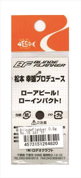 Rodio Craft Spoon Bride Franker 0.9g No.19 Eldorado